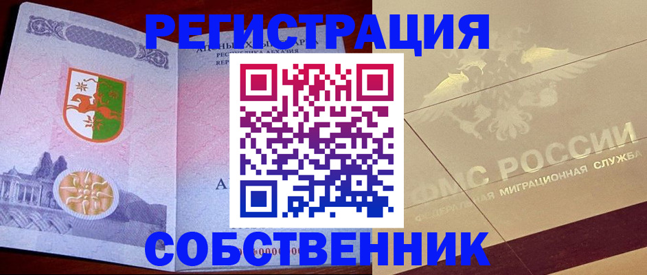 прописка для школы в Берёзовском