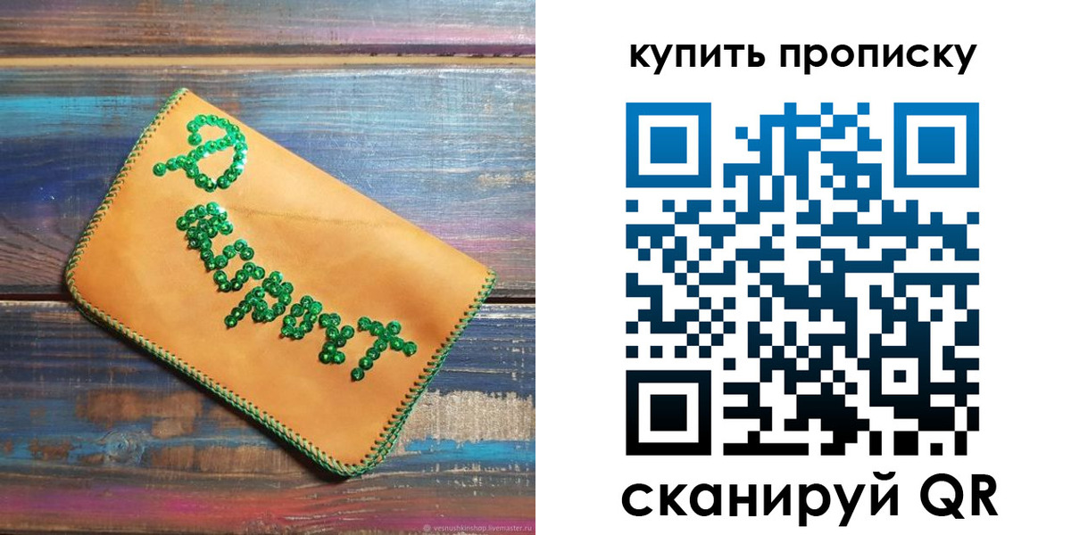 временная регистрация законно в Берёзовском
