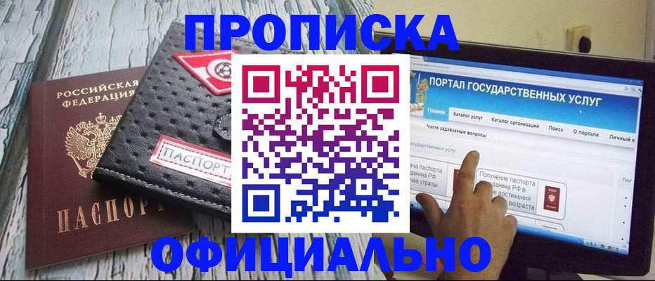 прописка в квартире в Берёзовском