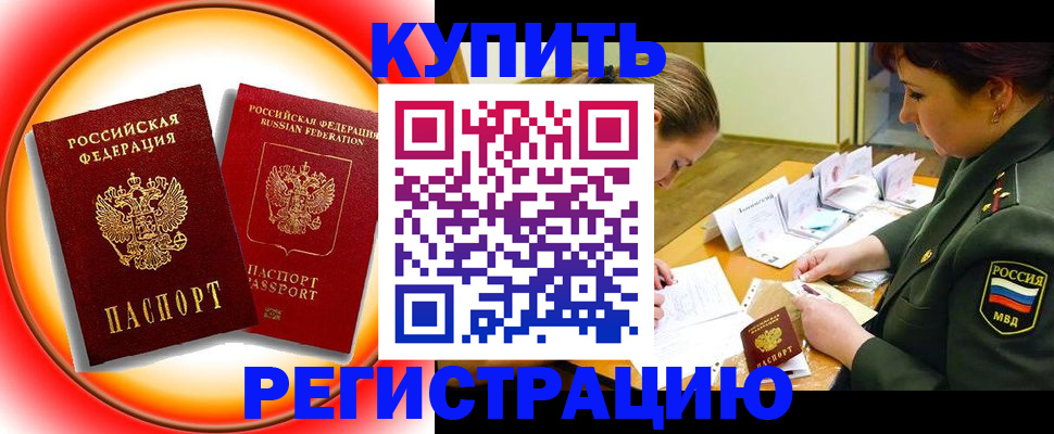 прописка иностранных граждан в Берёзовском