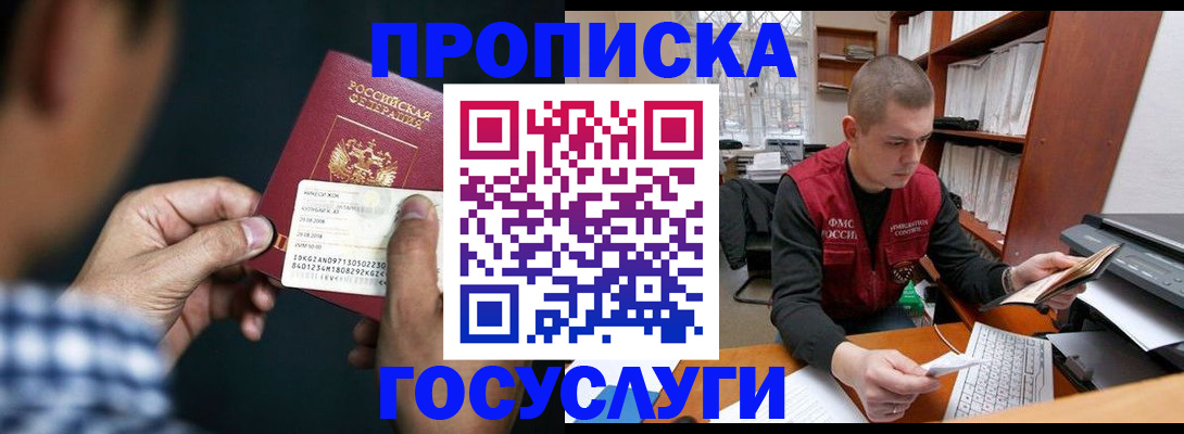 миграционный учет в Берёзовском