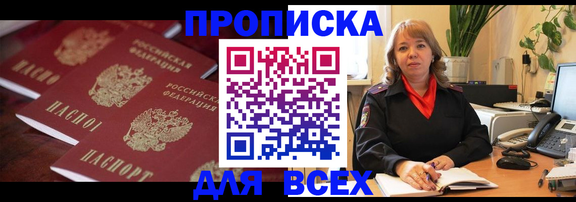 прописка иностранных граждан в Берёзовском