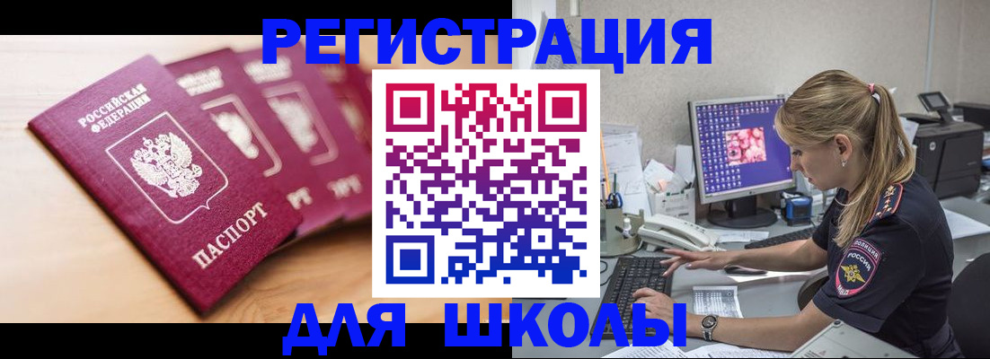 временная регистрация госуслуги в Берёзовском