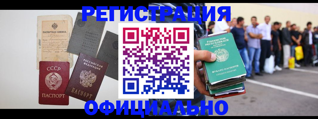 временная регистрация госуслуги в Берёзовском