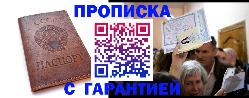 временная регистрация в квартире в Берёзовском