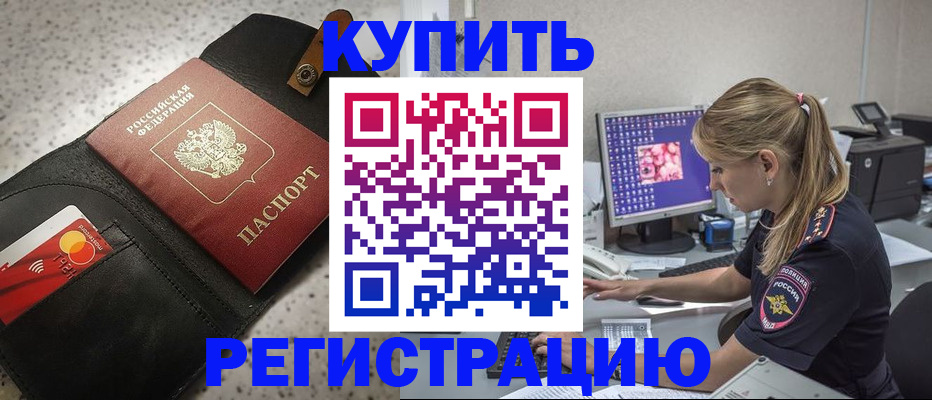 прописка иностранных граждан в Берёзовском