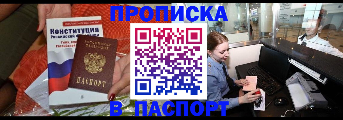 временная регистрация недорого в Берёзовском