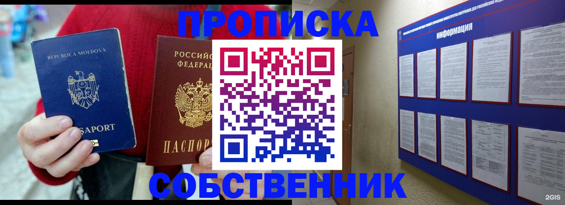 где прописаться в Берёзовском